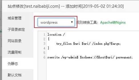 WordPress最佳固定链接设置